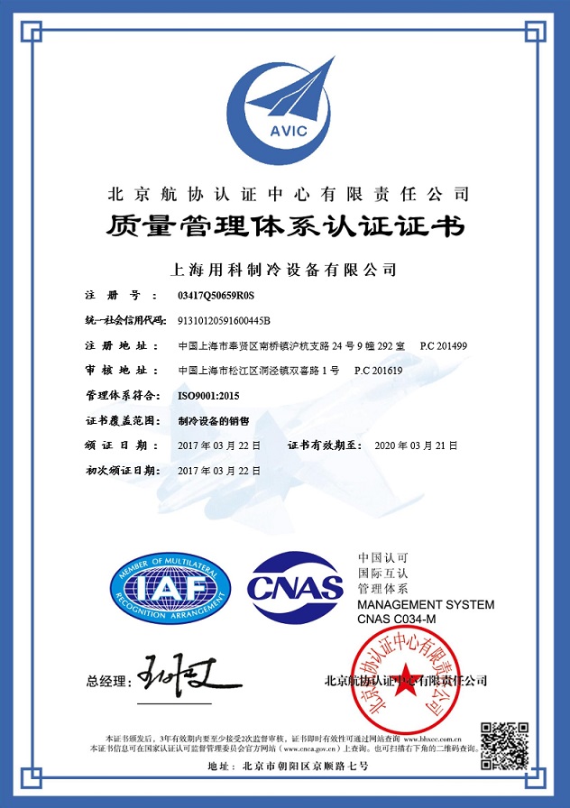 熱烈祝賀我公司通過(guò)ISO9001質(zhì)量管理體系認(rèn)證