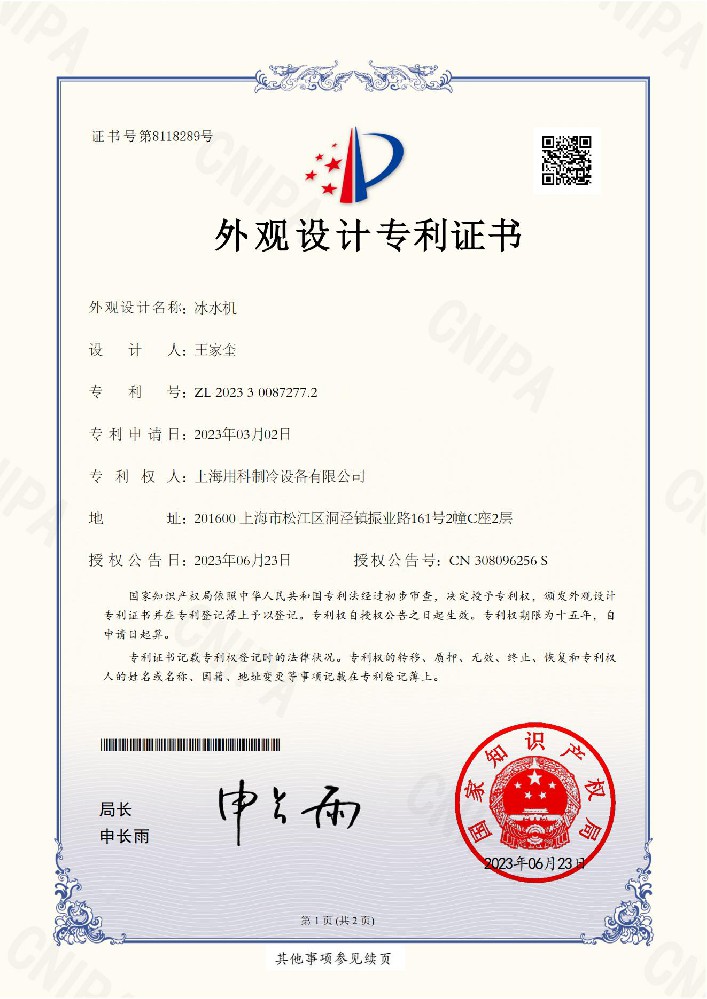 專利ZL202330087277.2