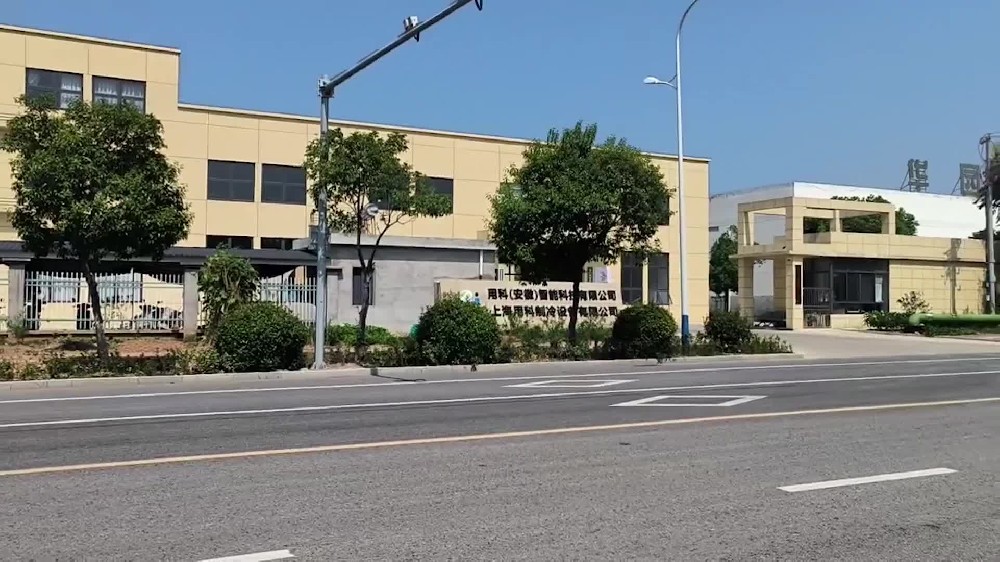 安徽工廠